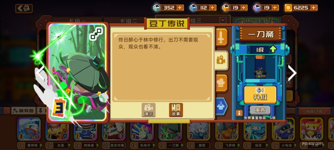 砰砰军团同人文之剑圣一刀斋巅峰对决 1