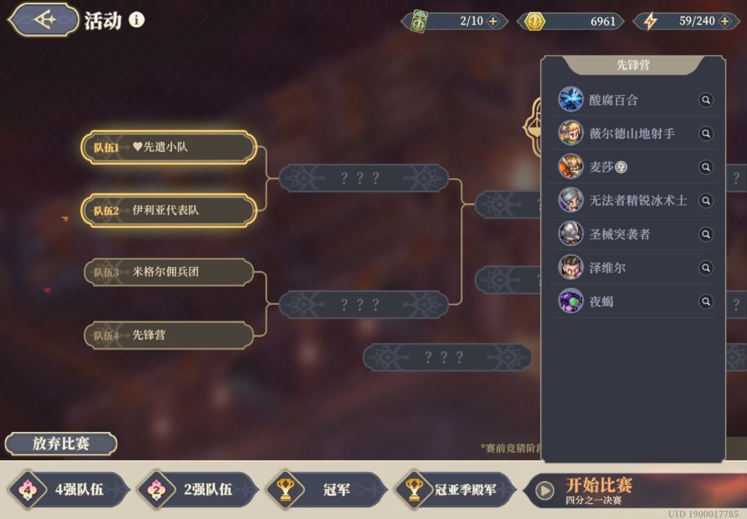 斗蛐蛐 5