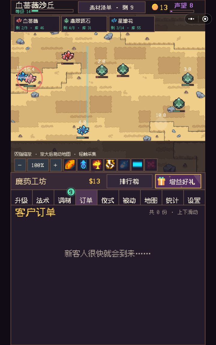 有订单bug截图