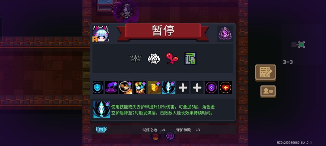 以防你们不知道一身是胆加强了 1