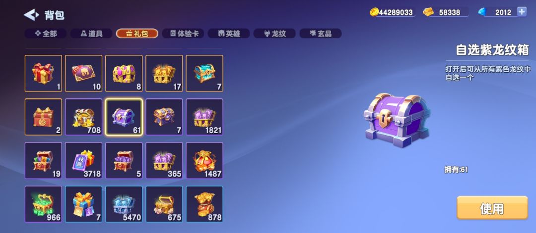就快白嫖3个5星紫龙纹了 1