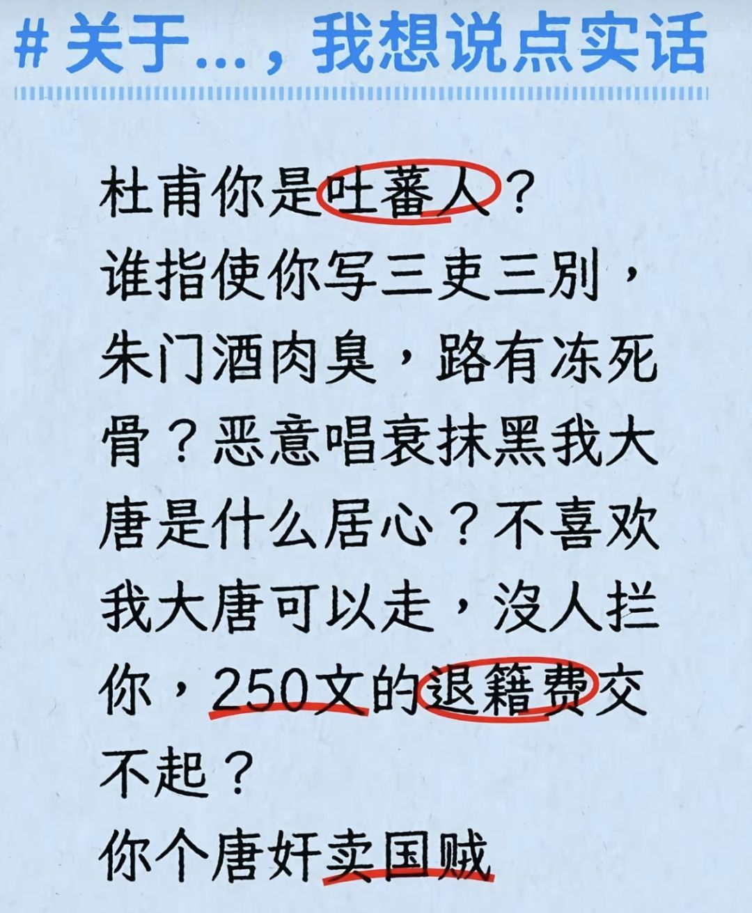 网上的离谱发言。 1