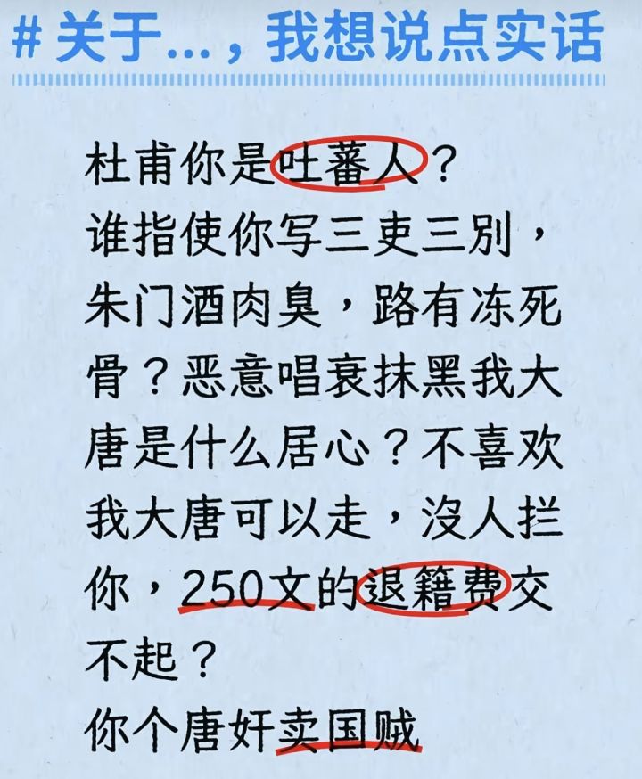 网上的离谱发言。截图