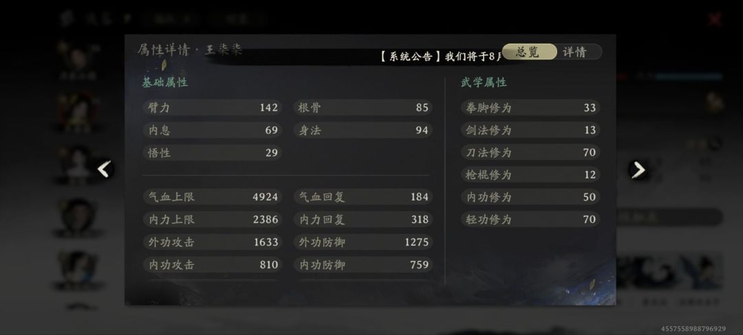 赔我上乘棍 1