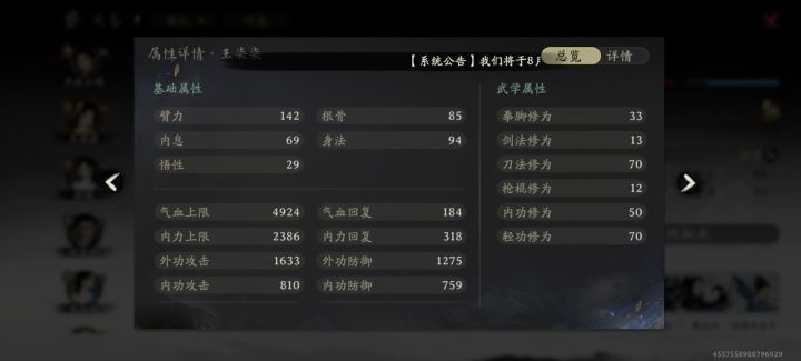 赔我上乘棍截图