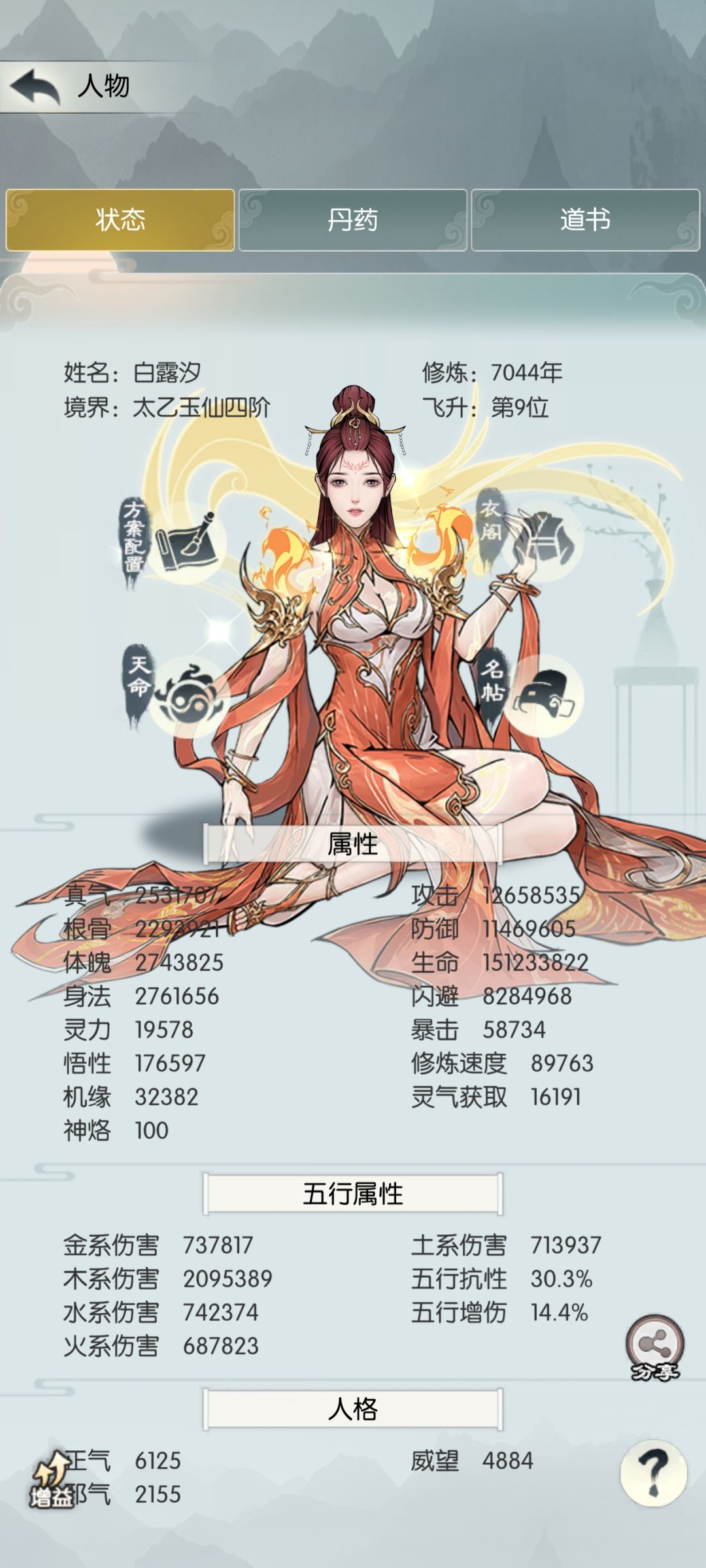 【六周年打卡】《无极仙途》六周年快乐! 1