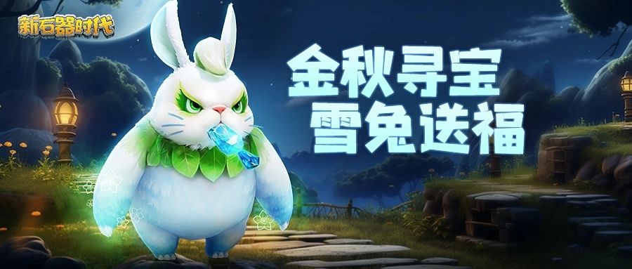 中秋节和国庆节活动多多。。。截图