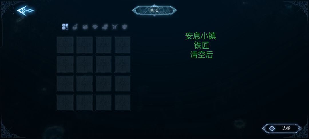 【身外之物】成就获得后 的各商人对照截图