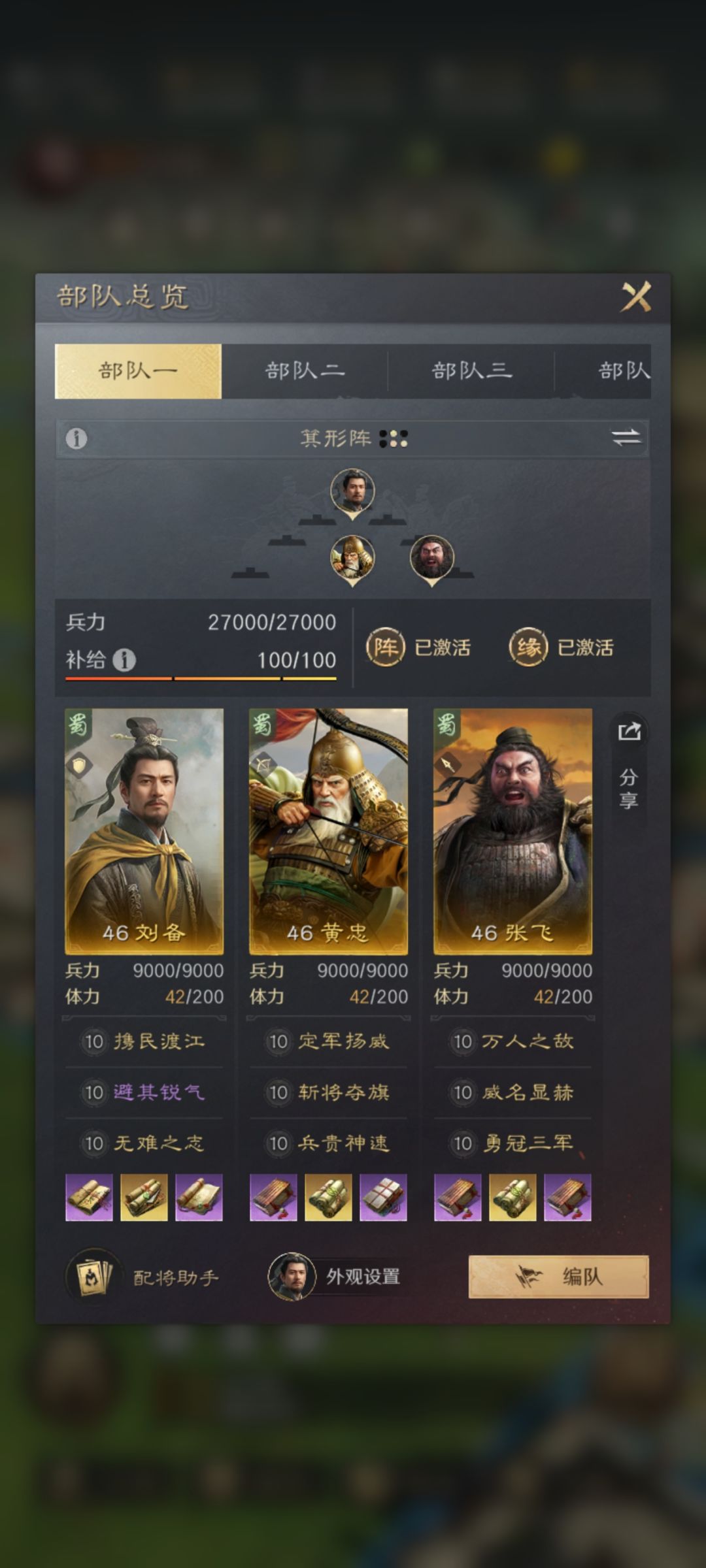 谁帮我分辨一下这两个阵容哪个好? 1