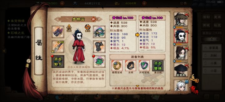 本次更新的极品收获截图