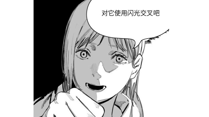 双剑37s暗龙(这是我最后的闪光✨了)截图
