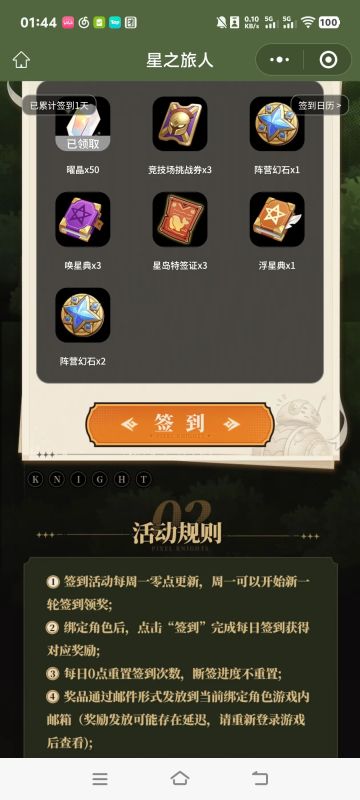 7月21最全兑换码