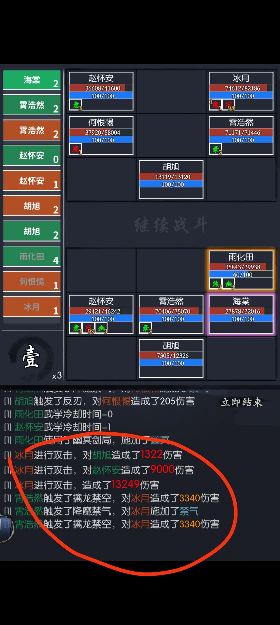 难评的反击 1