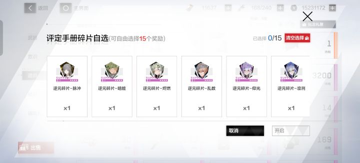 老碎片会更新吗截图