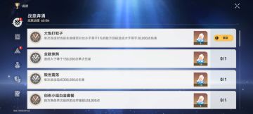 分享一个隐藏成就