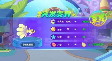 萌新入门丨变异攻略