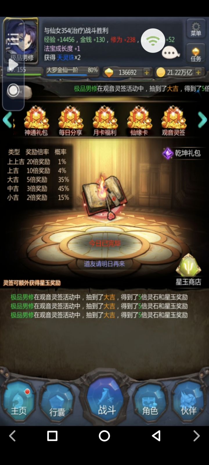 鸿运当头截图