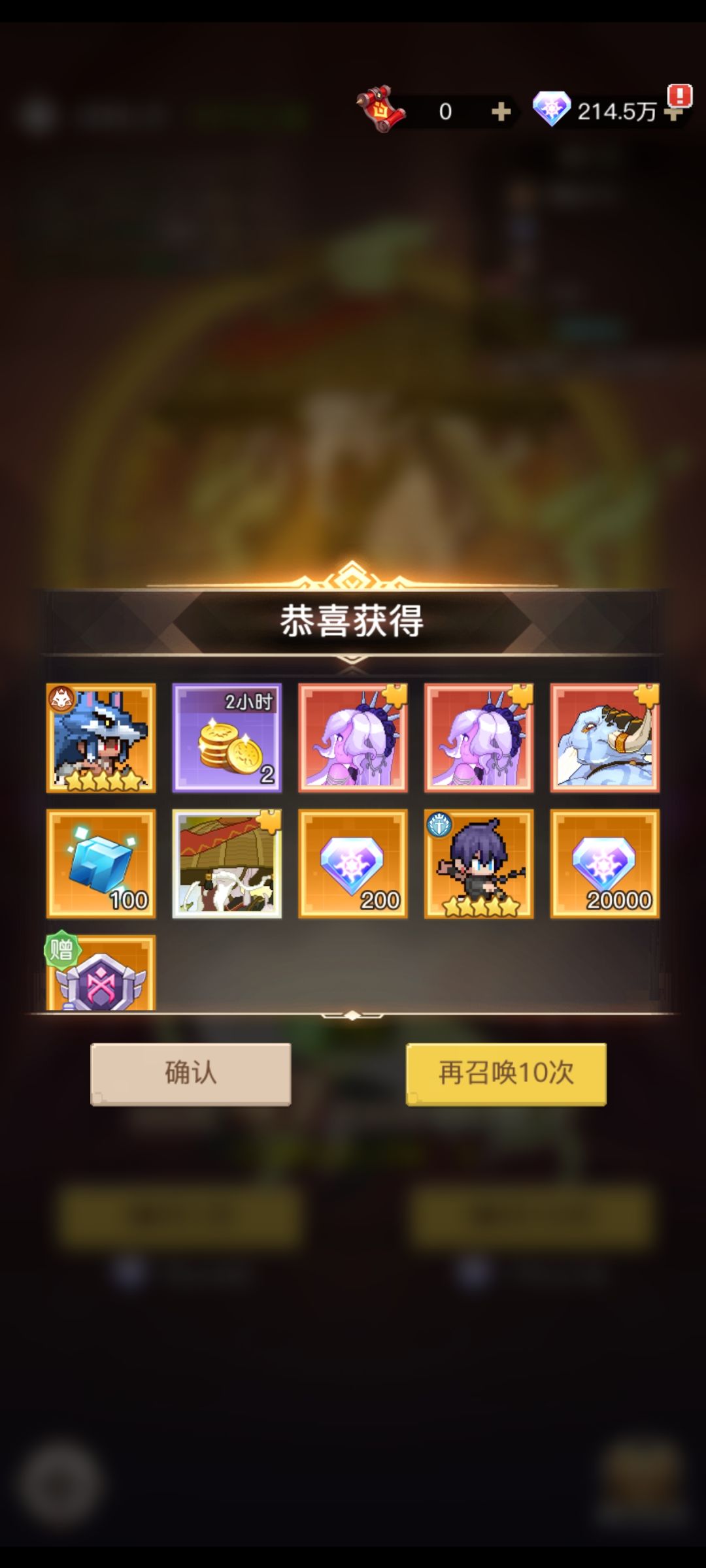 终于突破220万钻石,10连抽抽到2万钻石 2