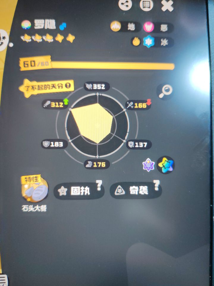 极品罗隐,需要的可以找我免费赐福,随便送个精灵蛋就行截图