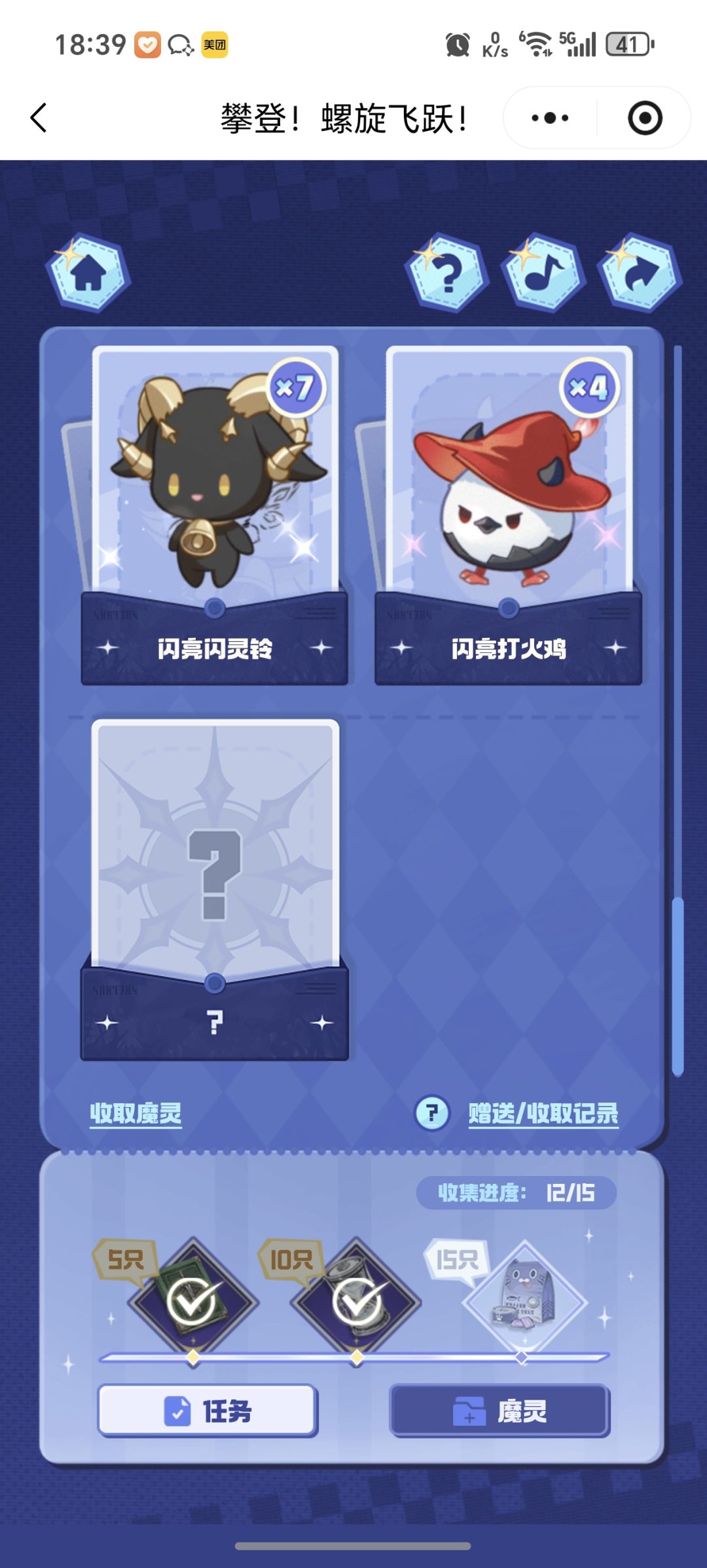 这三个到底是什么，玩了十几把都没遇到过 2