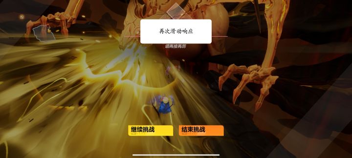 巅峰挑战卡死截图