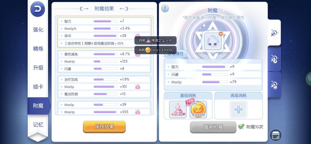 大法师,出击! 2