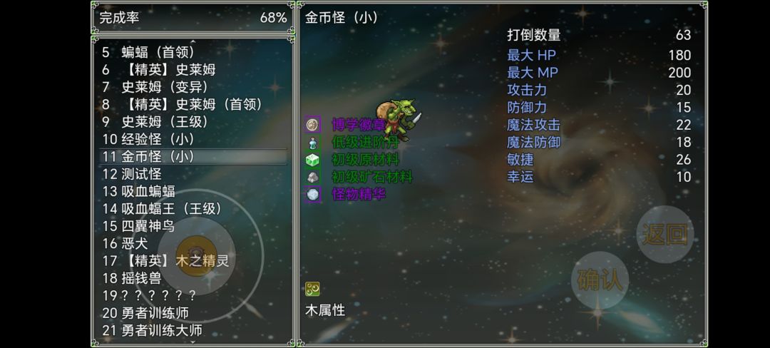 关于进阶丹，金币获取，钻石获得 2