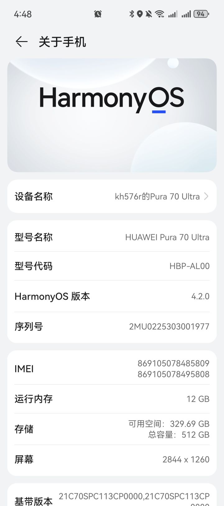 有没有跟我一样的截图