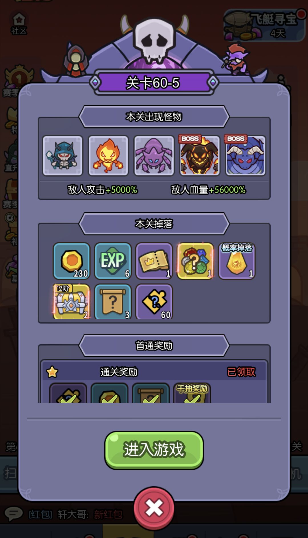 60-5凹时间,难难难! 1