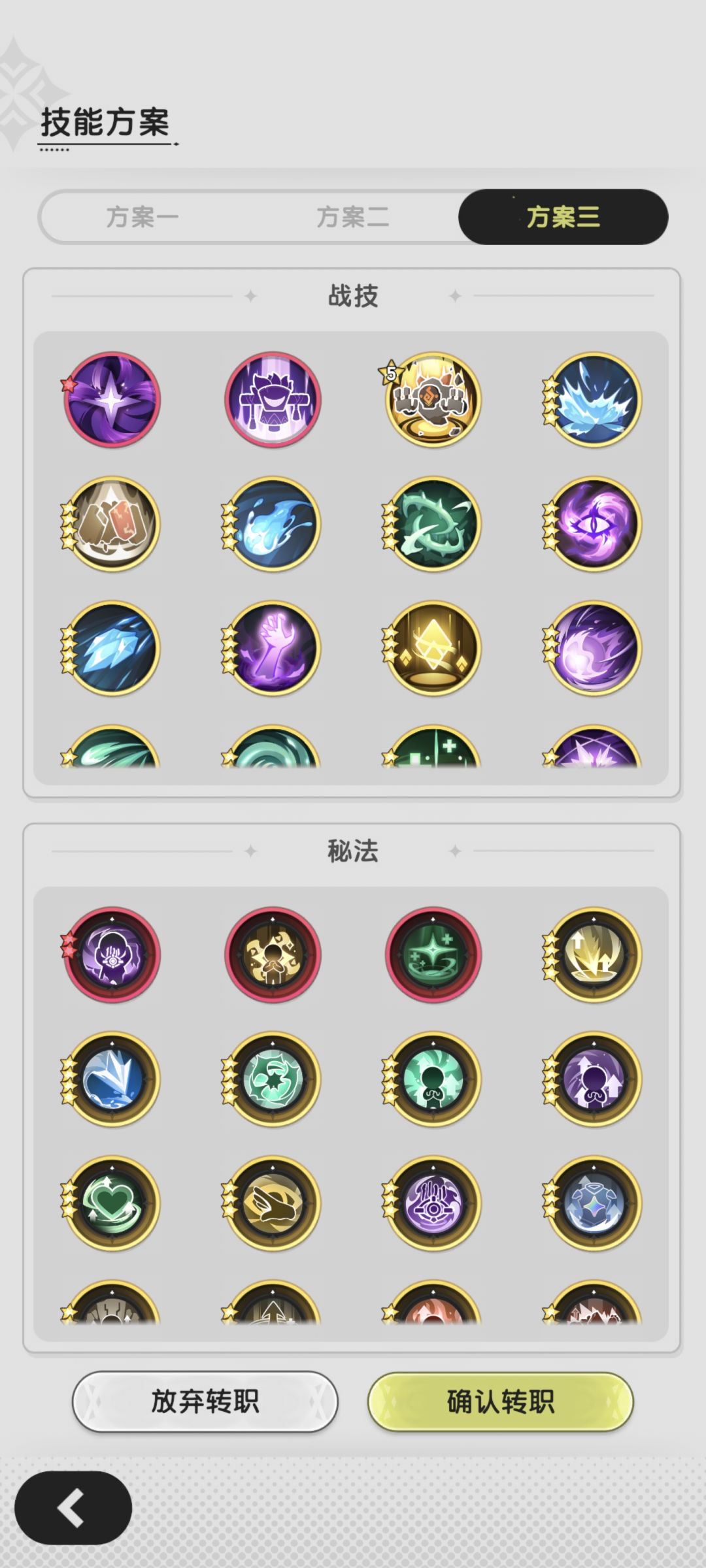 转贤者选哪一套 1