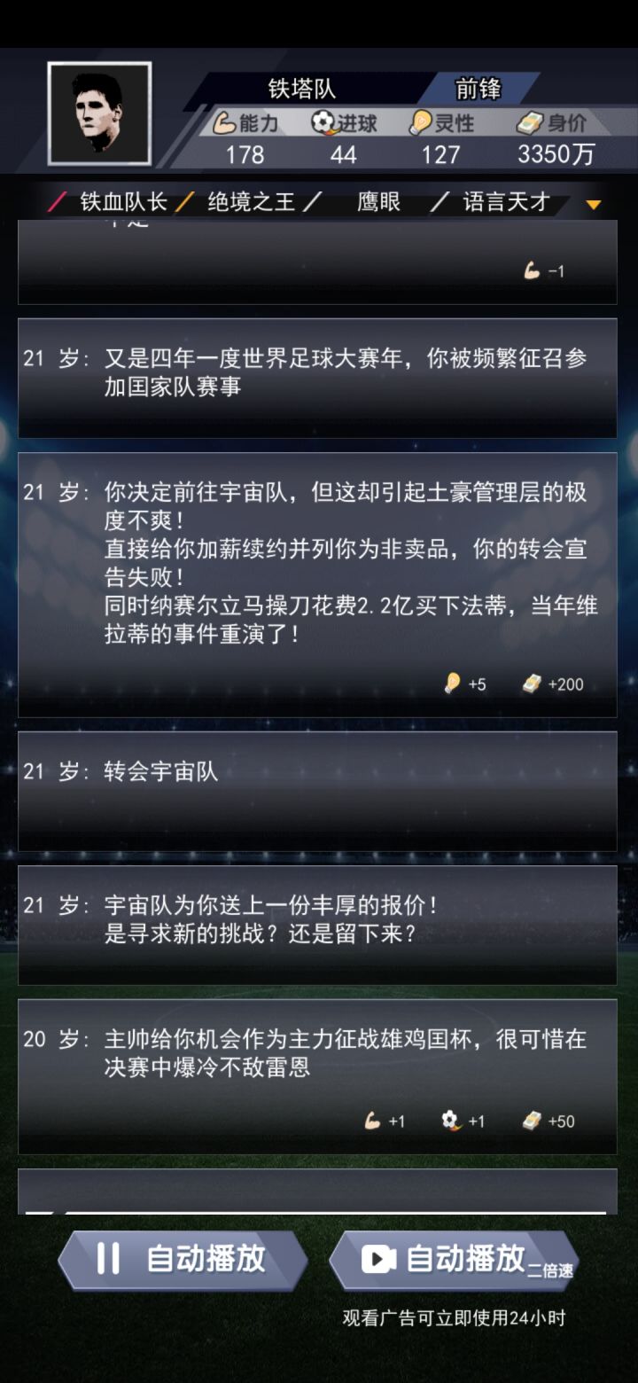 想从铁塔转走太难了截图