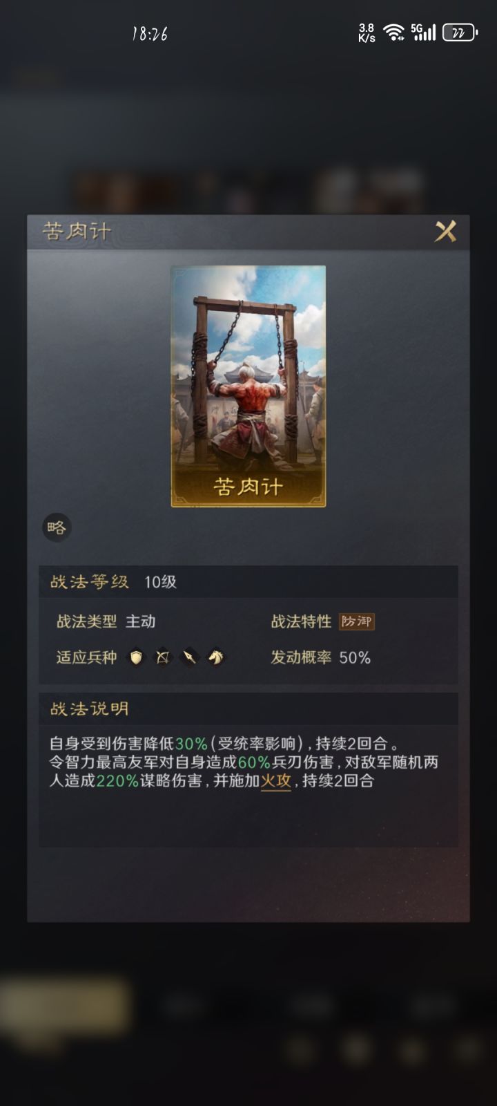 减伤叠加问题截图