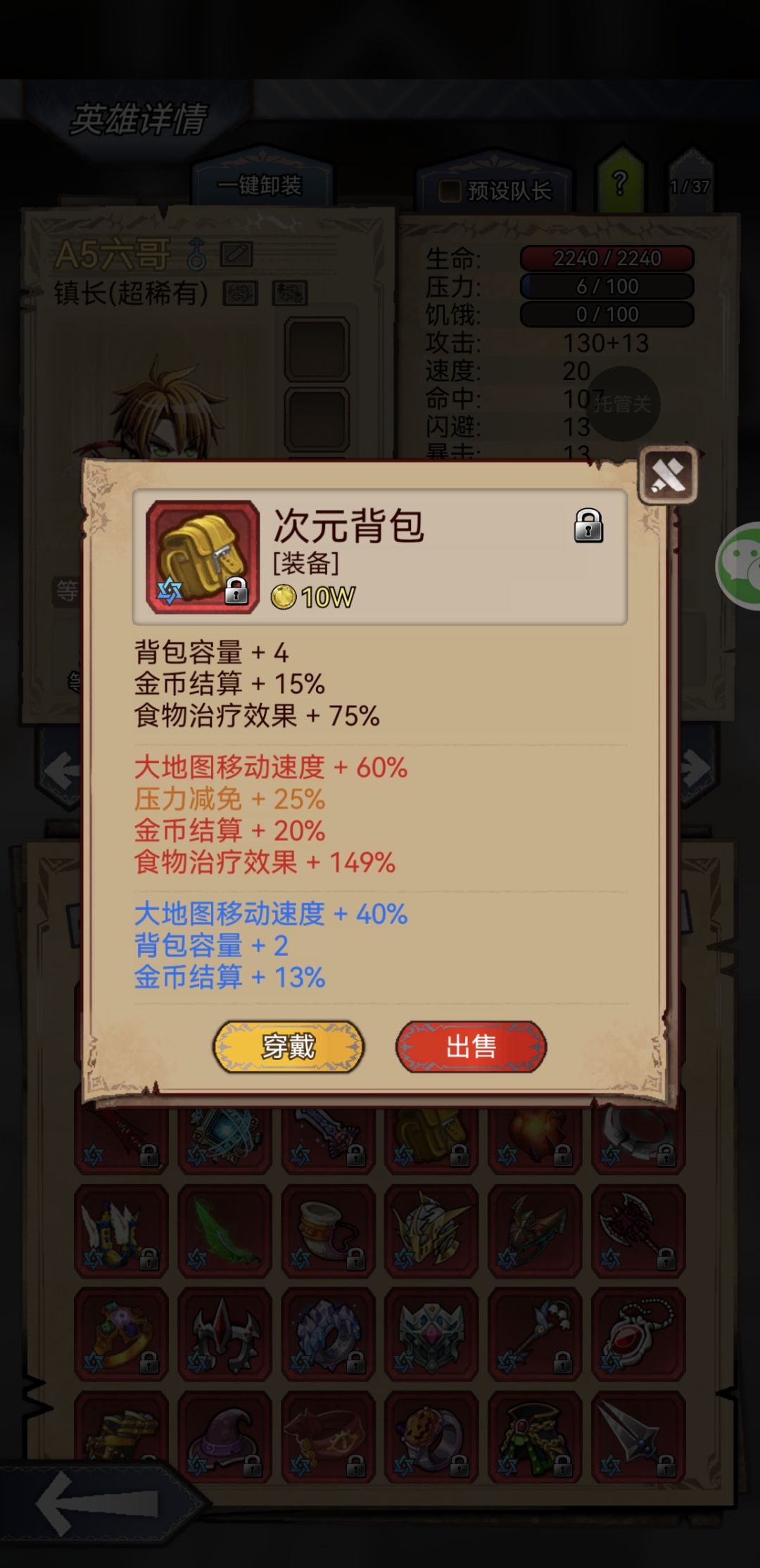 做一个刷图神器 1