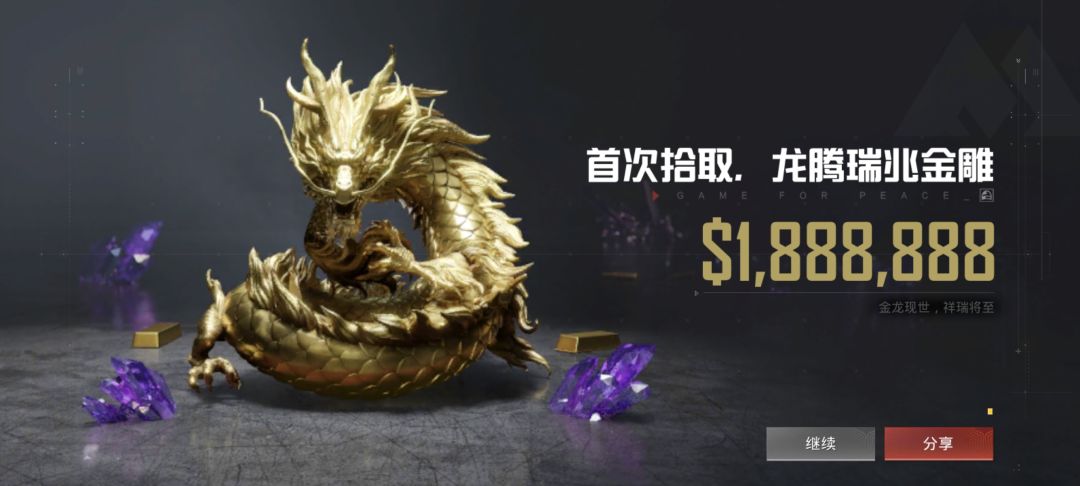 金龙 2