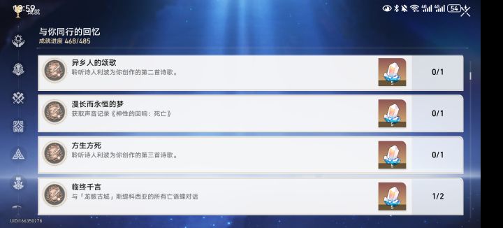 求助,这两个成就怎么完成?截图