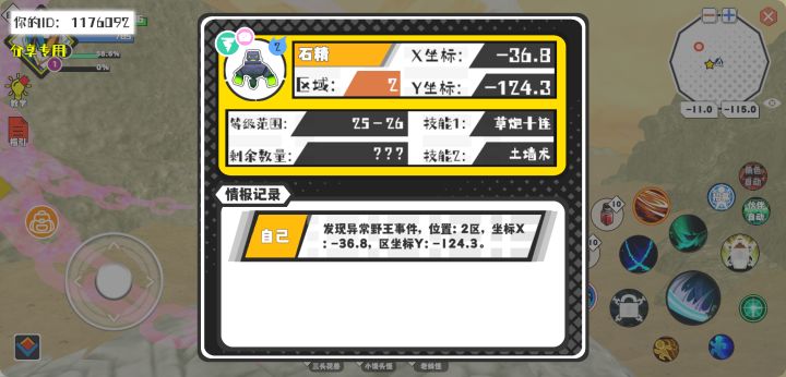事件分享截图