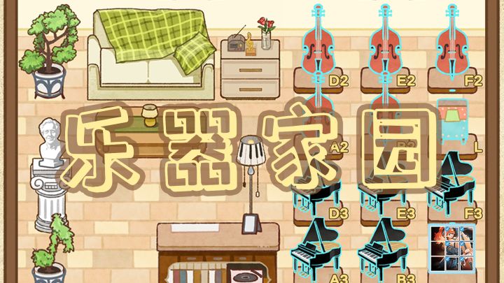 泪目,终于有人做了属于音游人的家园模式截图