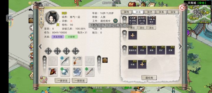 我的九练卡死了,练不了截图