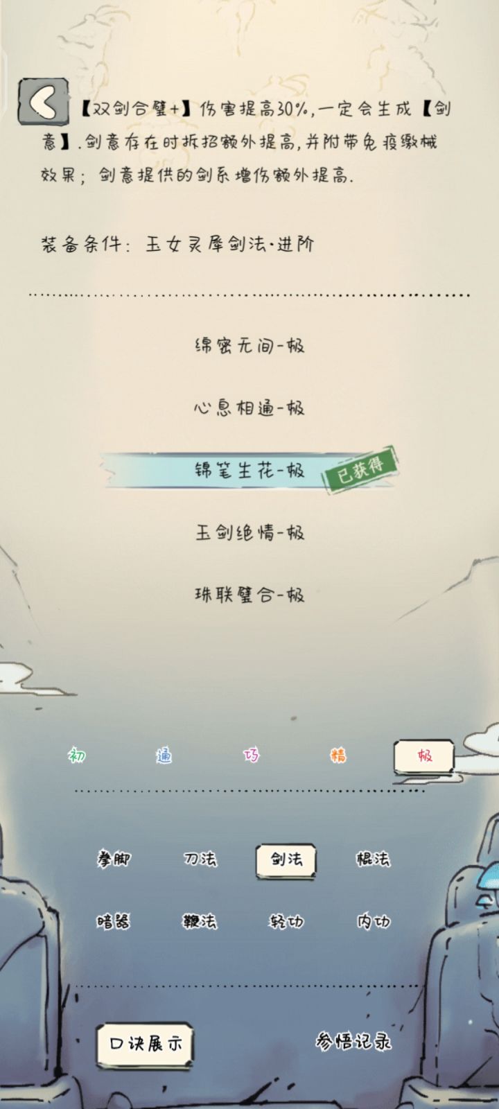 40抽左右素心好像毕业了截图