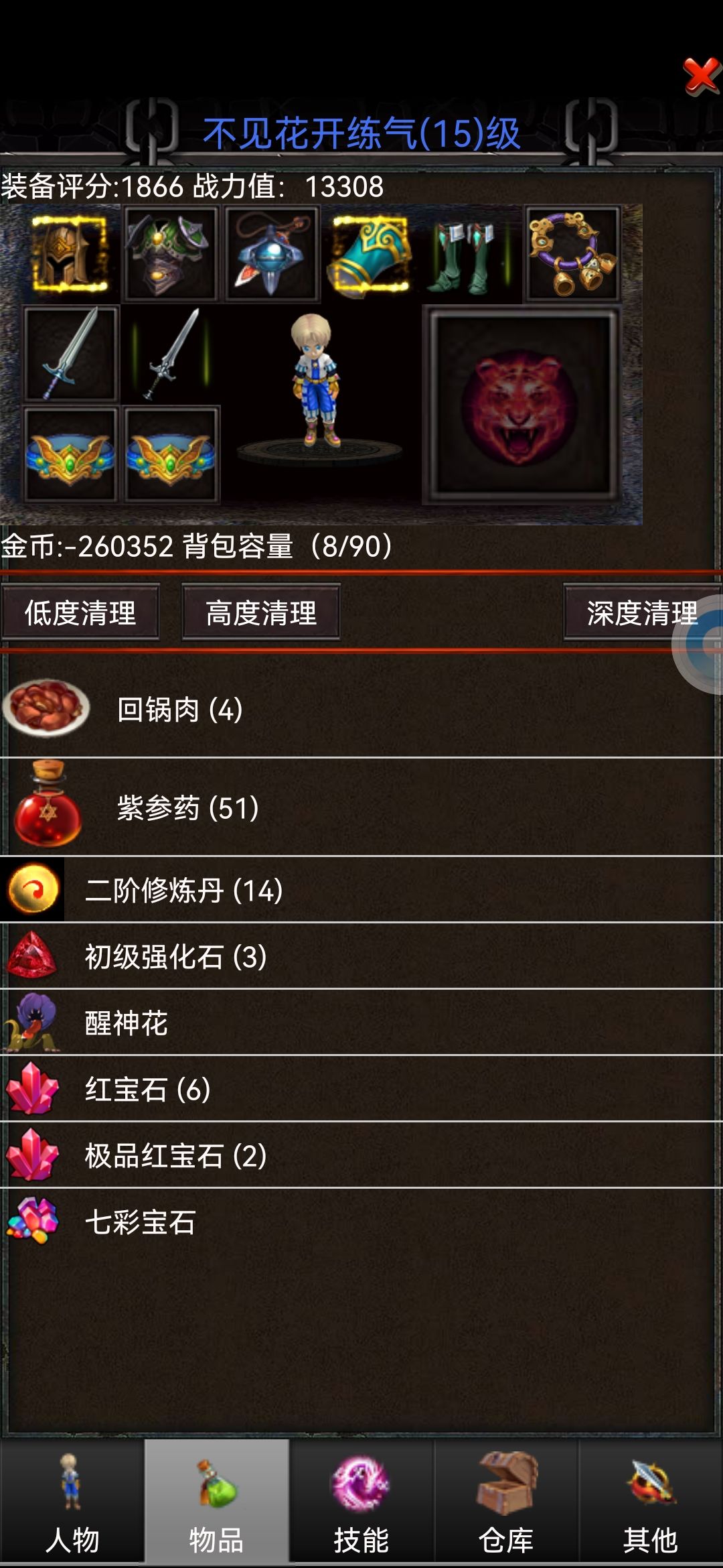 新来的千万别学第二个技能。 2