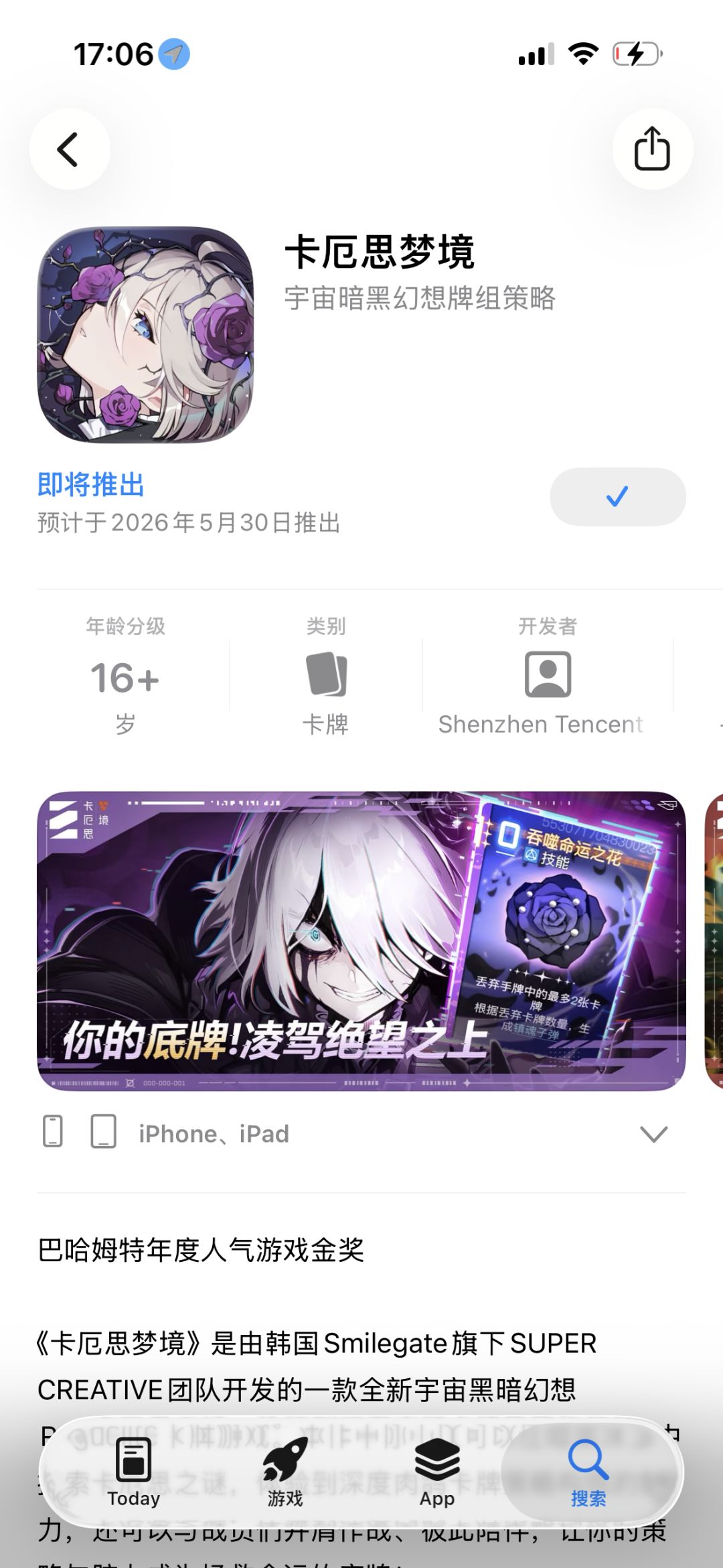 Ios也是28号出吗 1