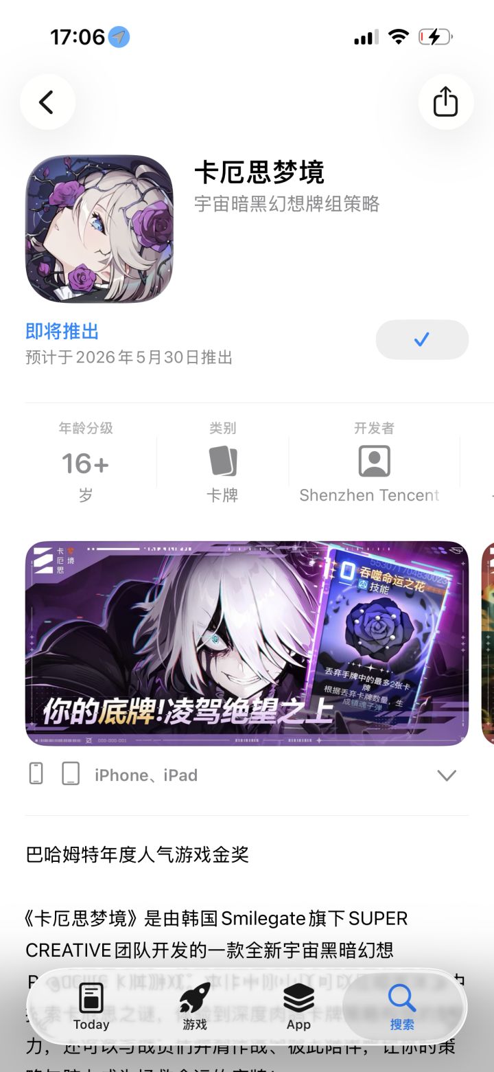 Ios也是28号出吗截图
