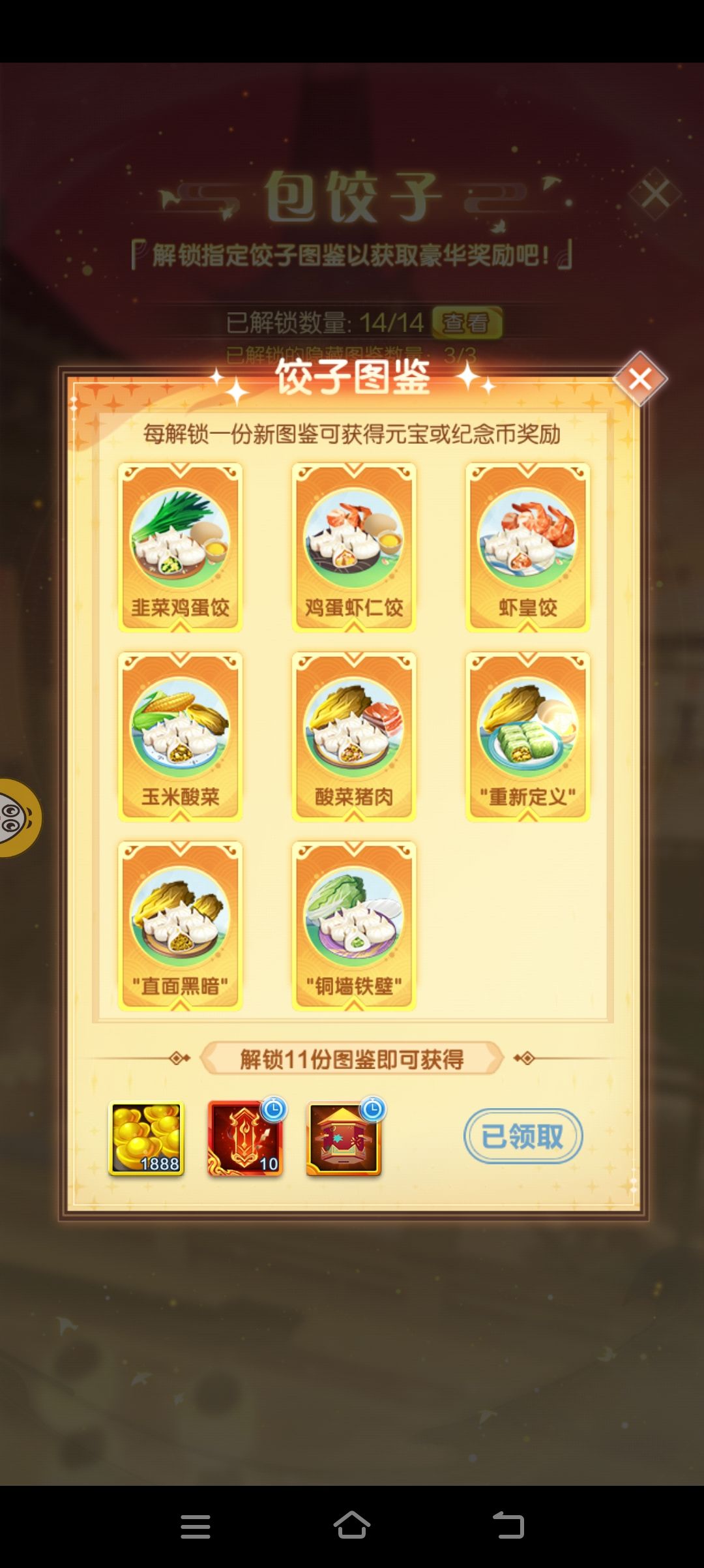 最后一个隐藏出来了 1