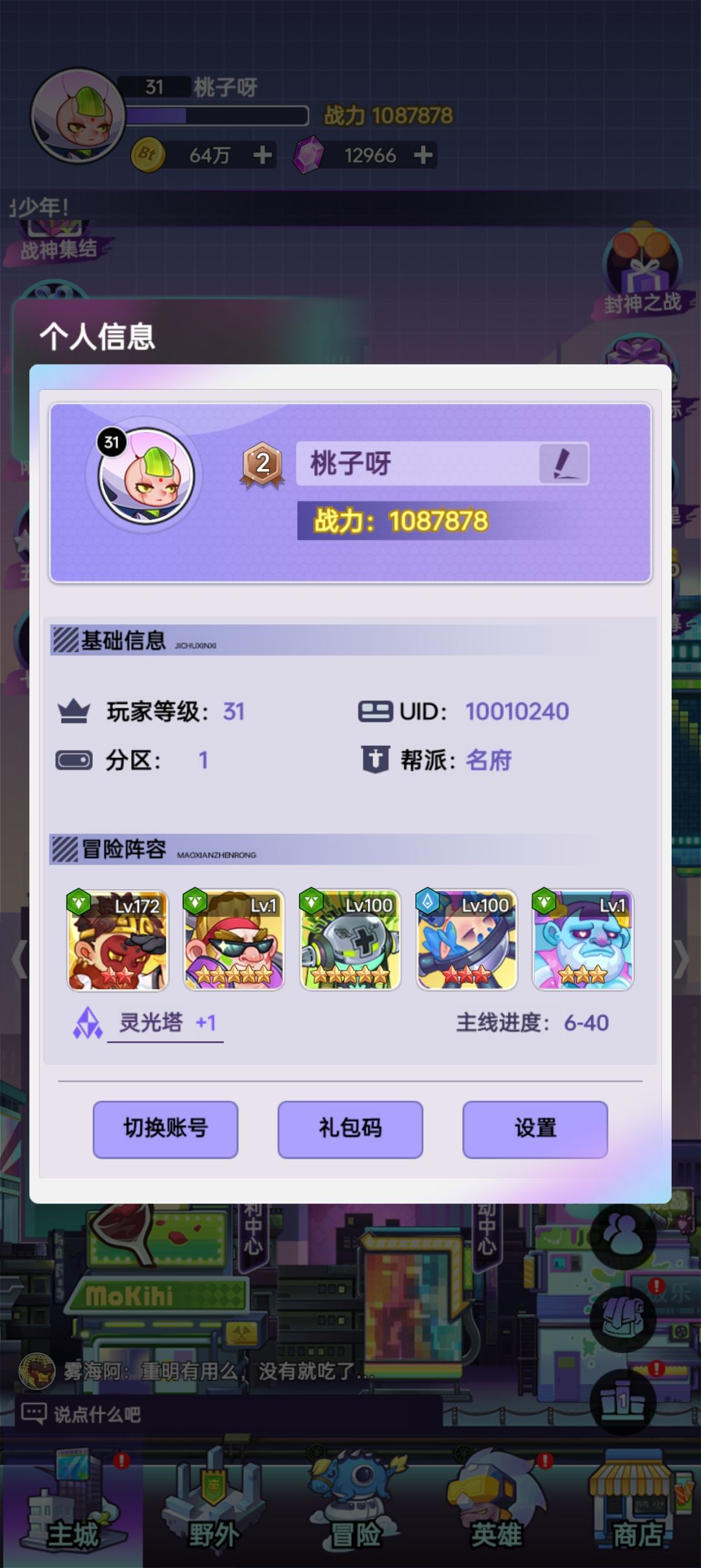 双真神,晒欧活动 1