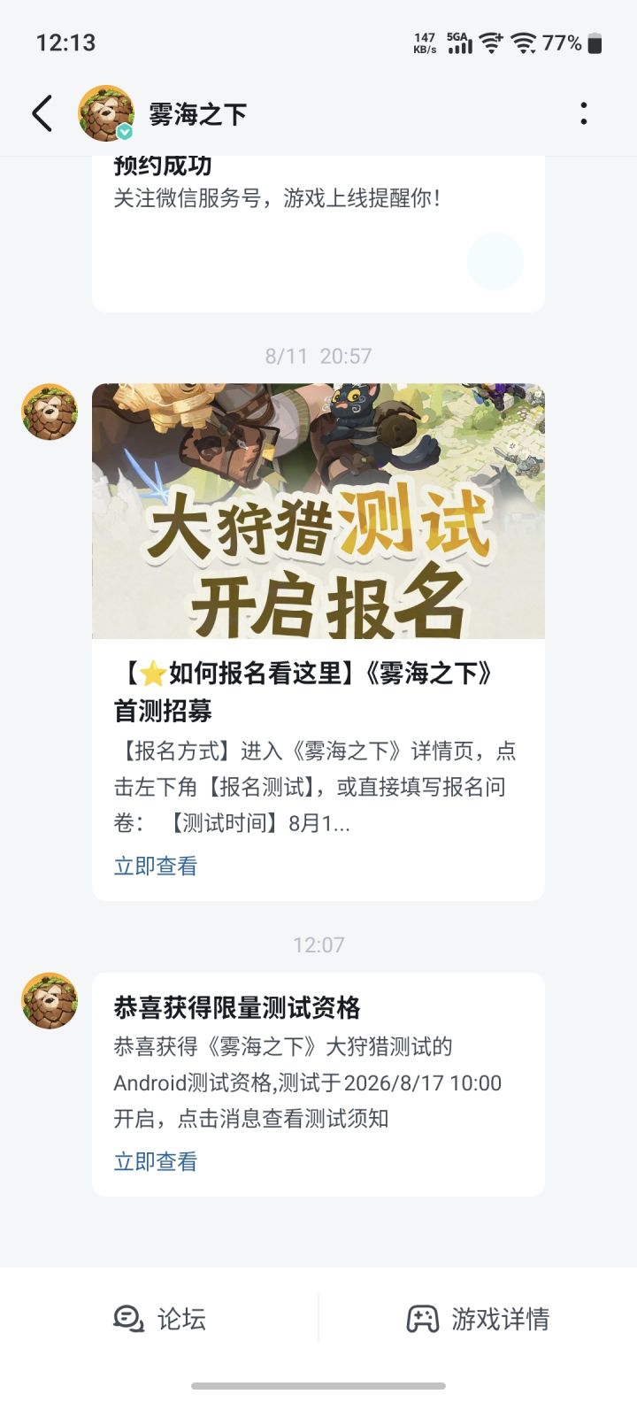 拿下拿下截图