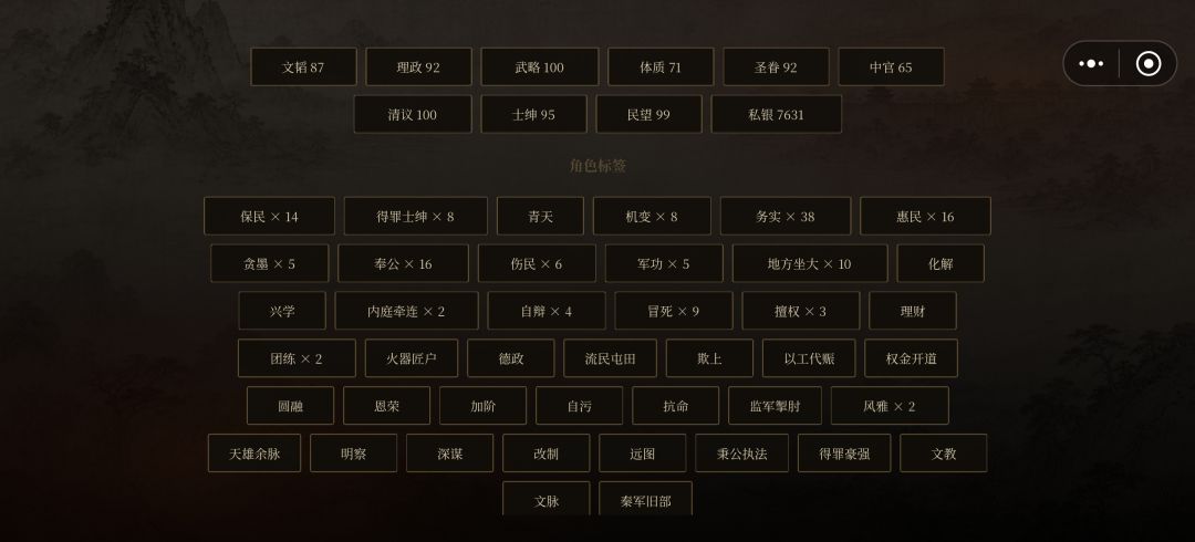 勤王还掉我中官关系,唉宦官 2