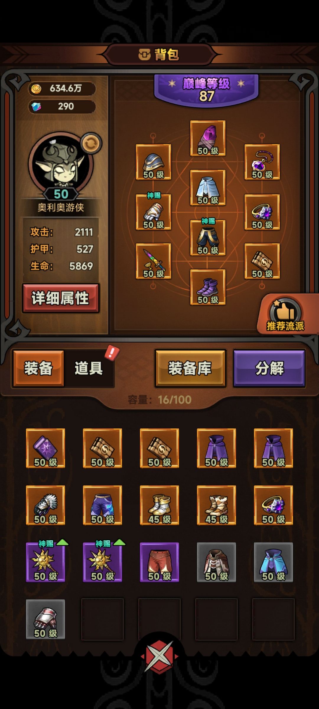 如何快速过图跟升级 1