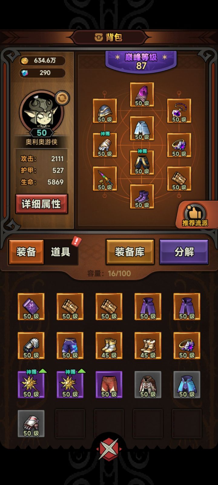 如何快速过图跟升级截图