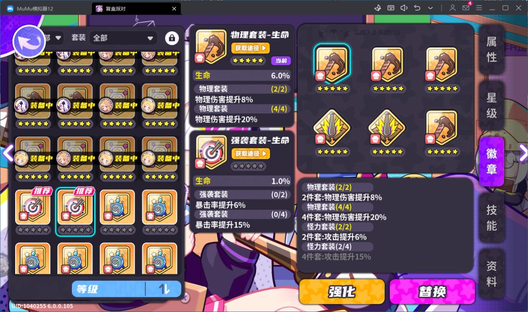 一文教你角色该带什么徽章——甜品区 3