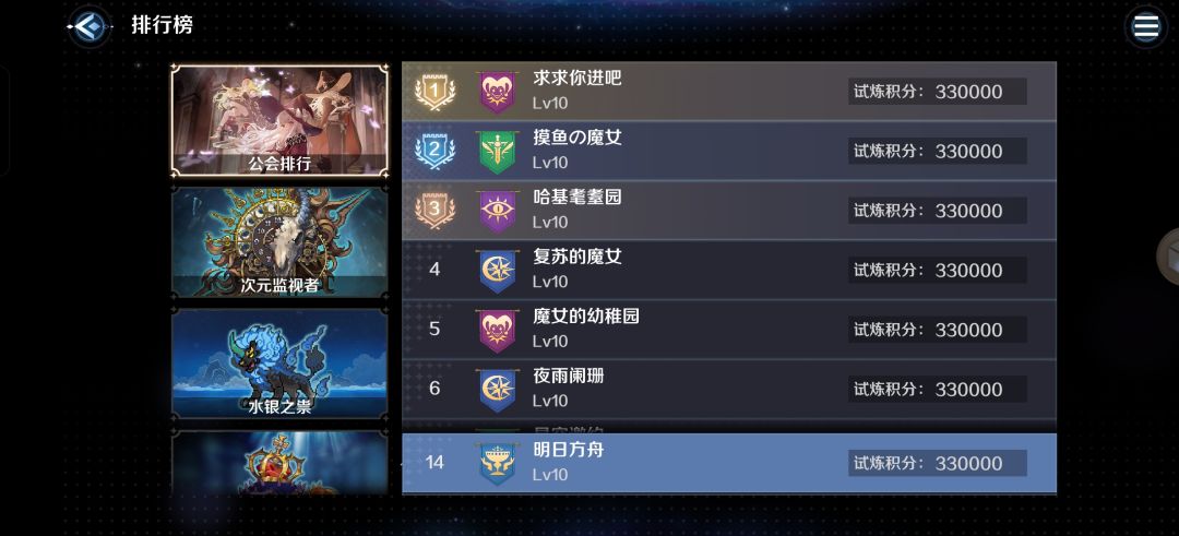 公会招人 2